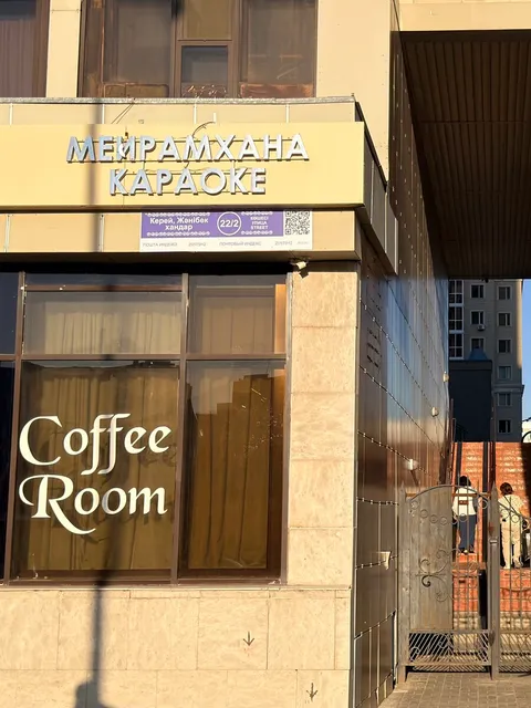 Единственный вход — с улицы Туркестан: калитка у арки, сразу за кофейней Coffee Room