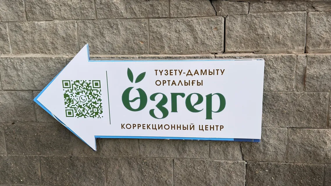 Стрелка-указатель с QR-кодом WhatsApp — за ней лестница ко входу